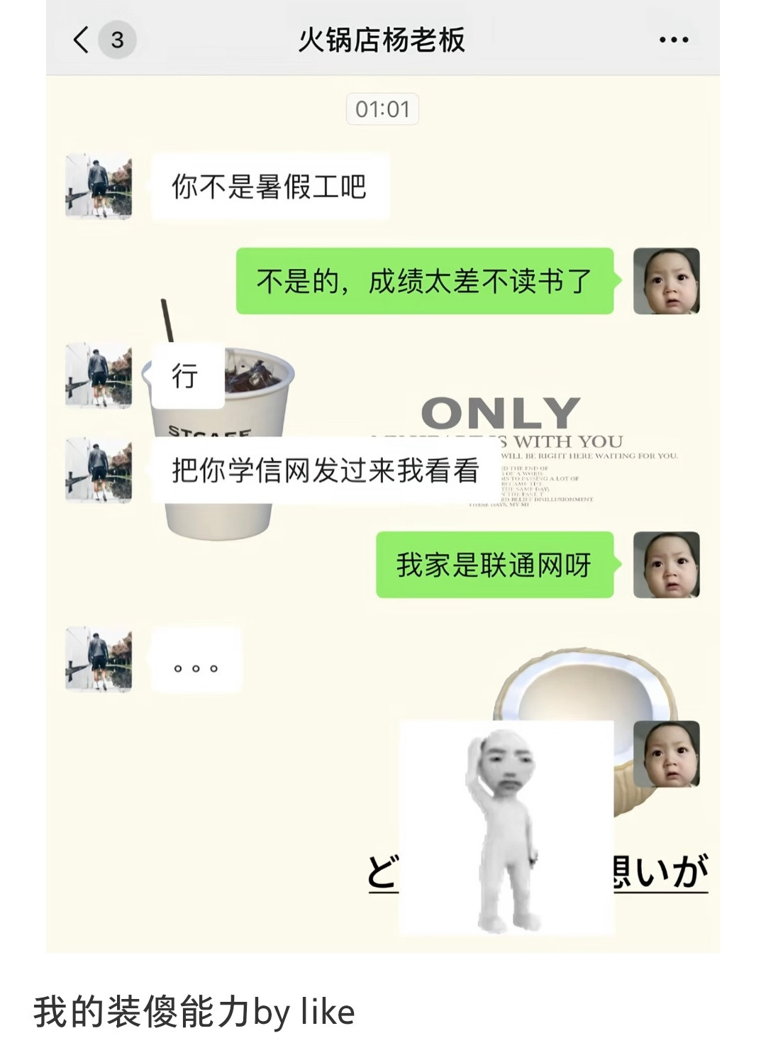 老板：就你了