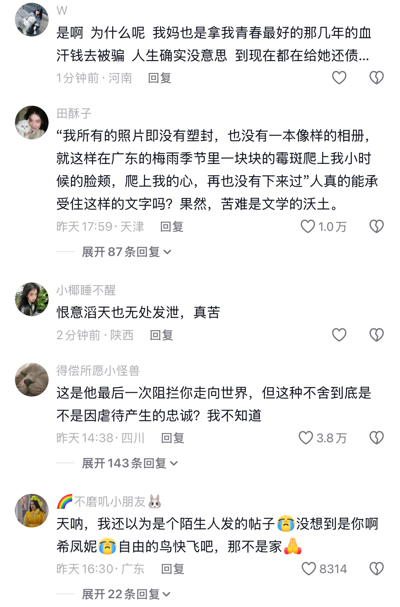 滔天恨意无处发泄临了了还最后拖累一把