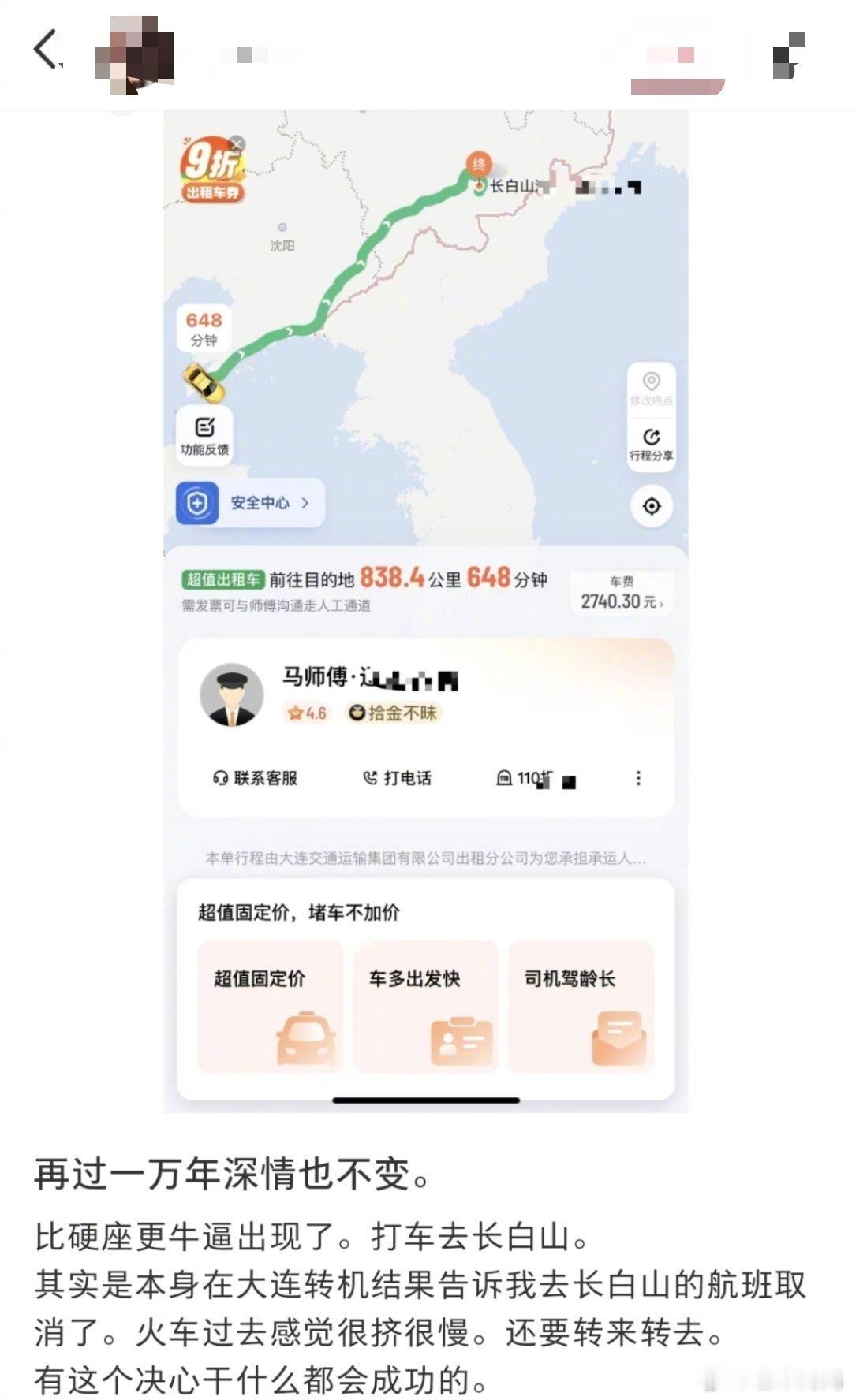 不愧是，马师傅……​​​