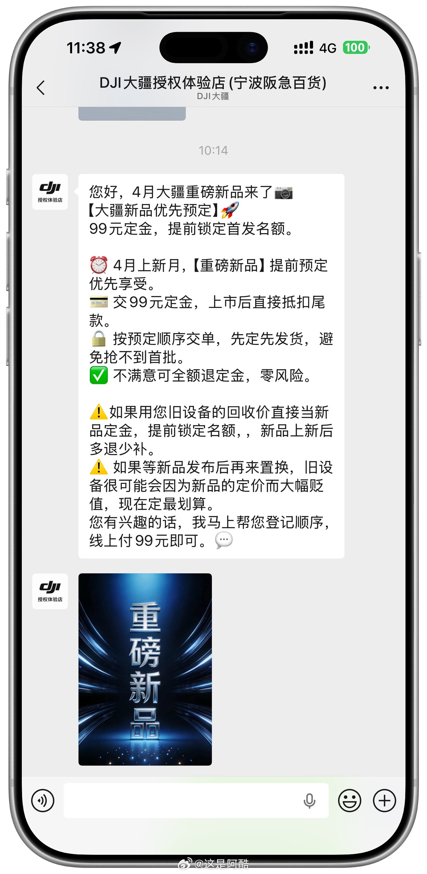 Pocket4来啦！门店已经可以预定了可冲听朋友说：不止一个品价格会符合大家