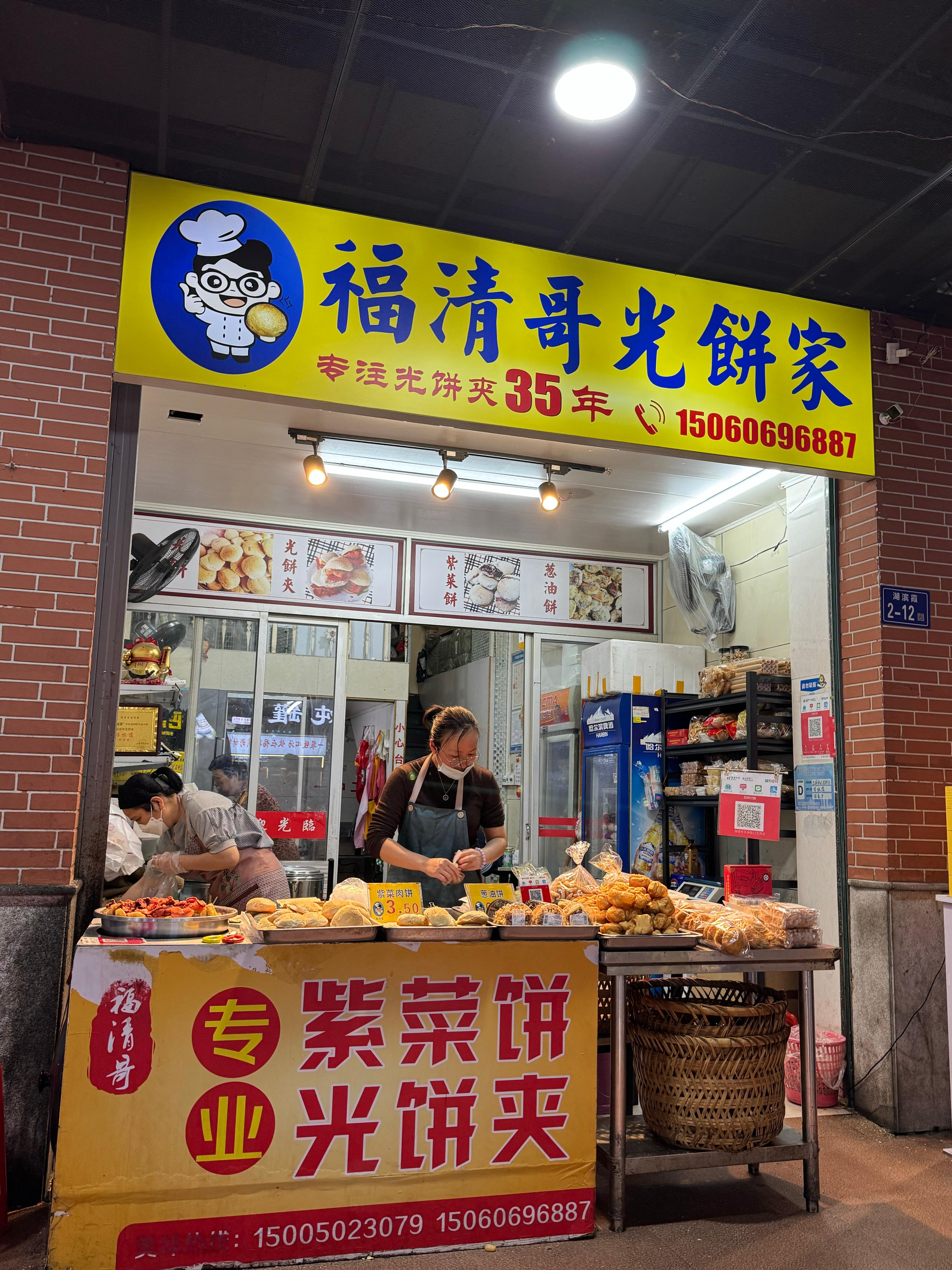 服了，福清美食真好吃啊。我买了海蛎饼、紫菜饼、光饼夹、豆腐夹、扁食...虽然都是