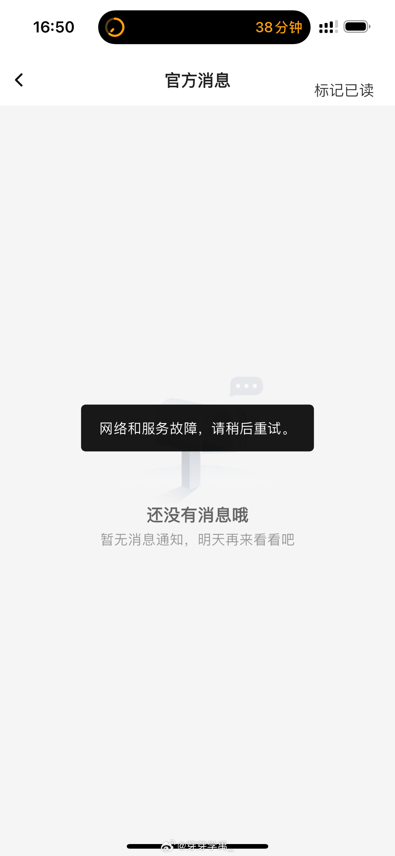 时代峰峻你别搞我们了行不，我还以为官宣了，结果。。。[捂脸哭]​​​