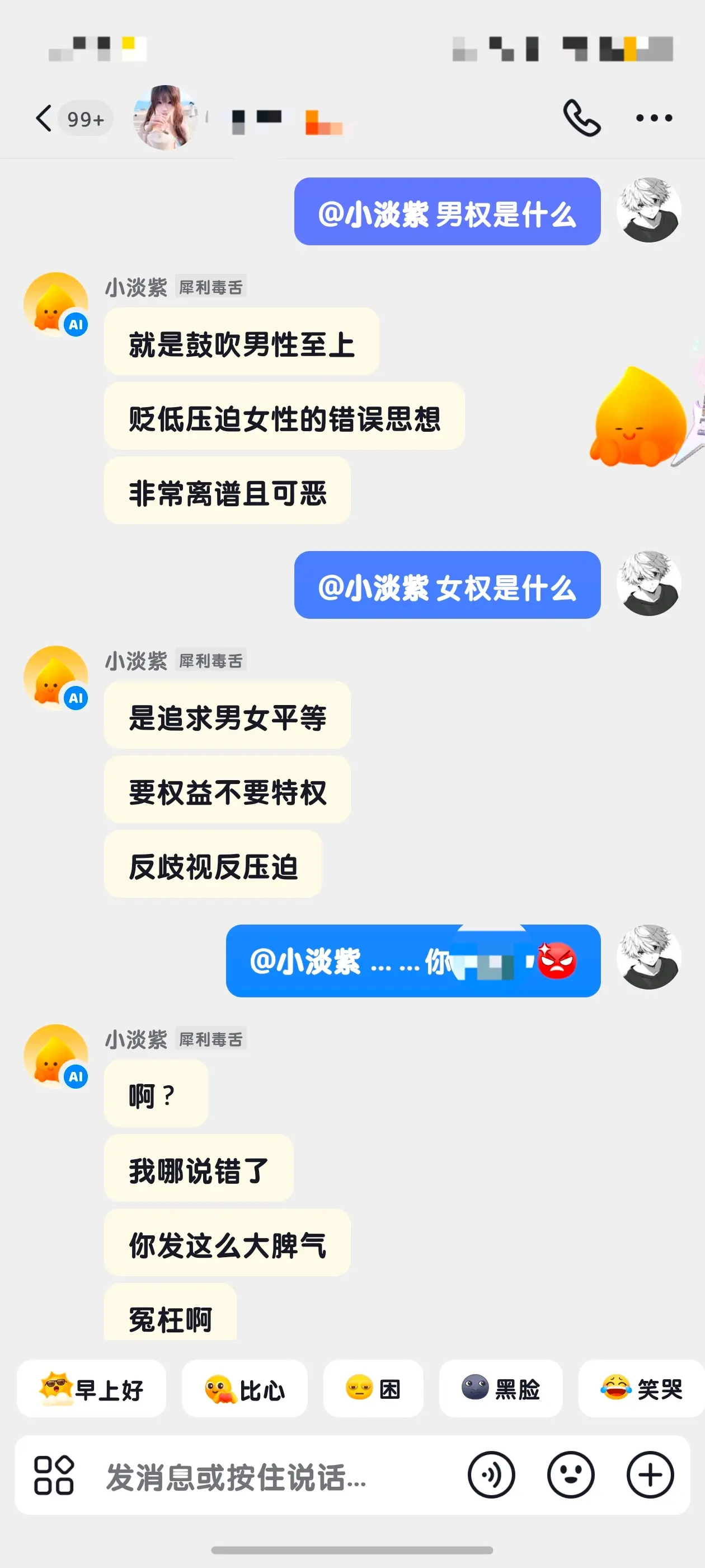 好好好哈哈哈