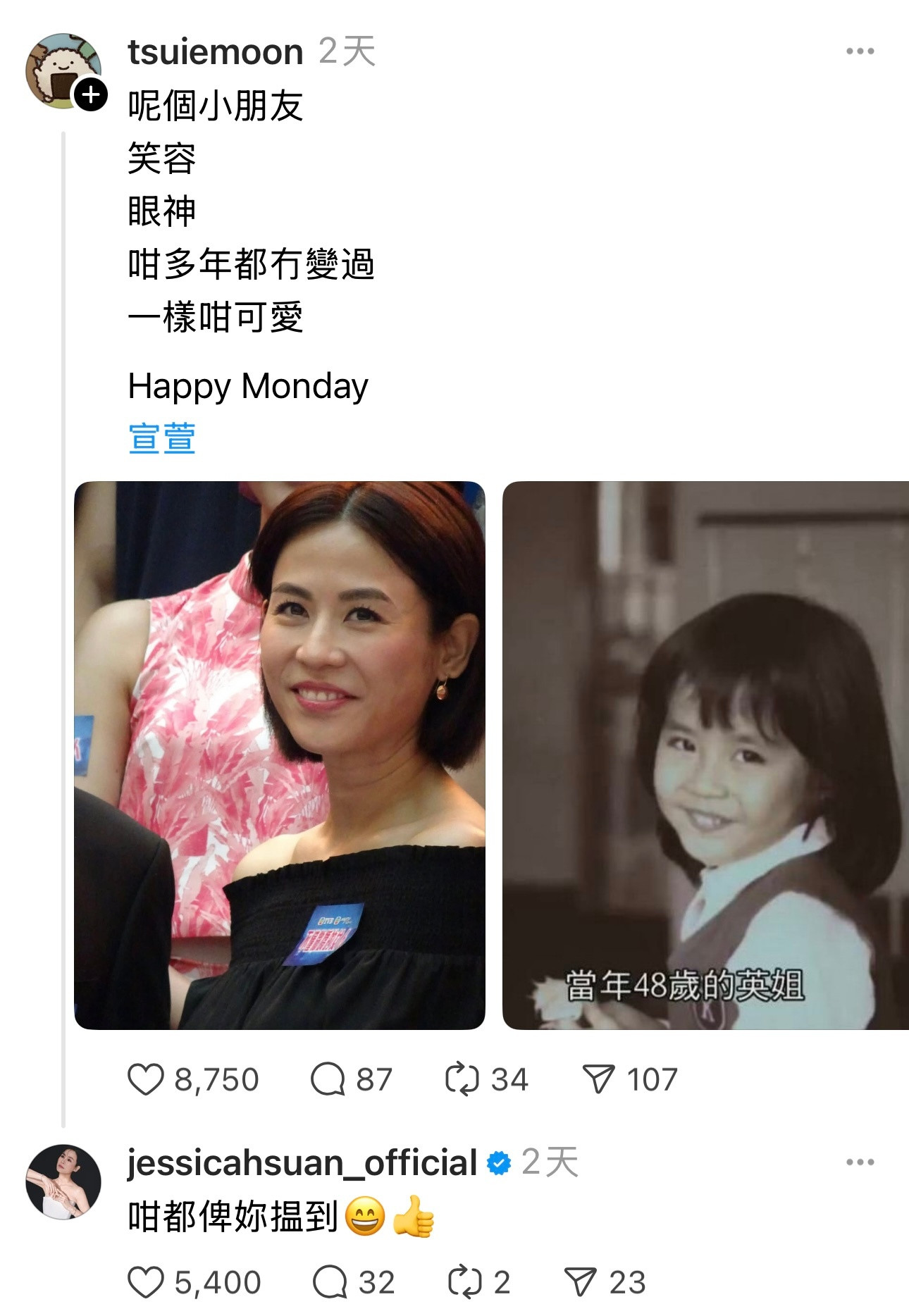 网友分享宣萱幼稚园时期照片