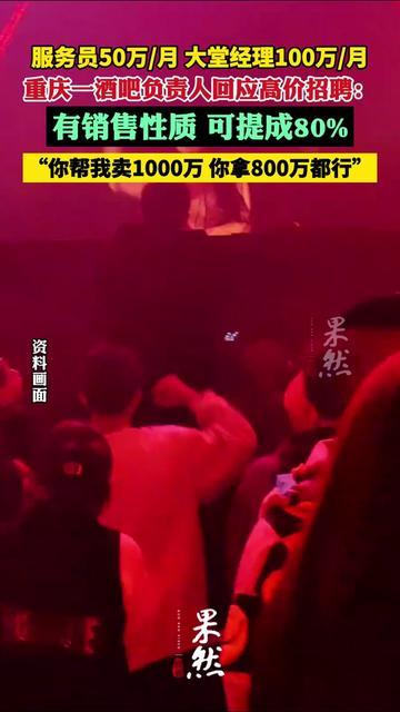 我差点买站票冲去重庆当服务员！直到看清这高薪的真面目。。说什么服务员月薪