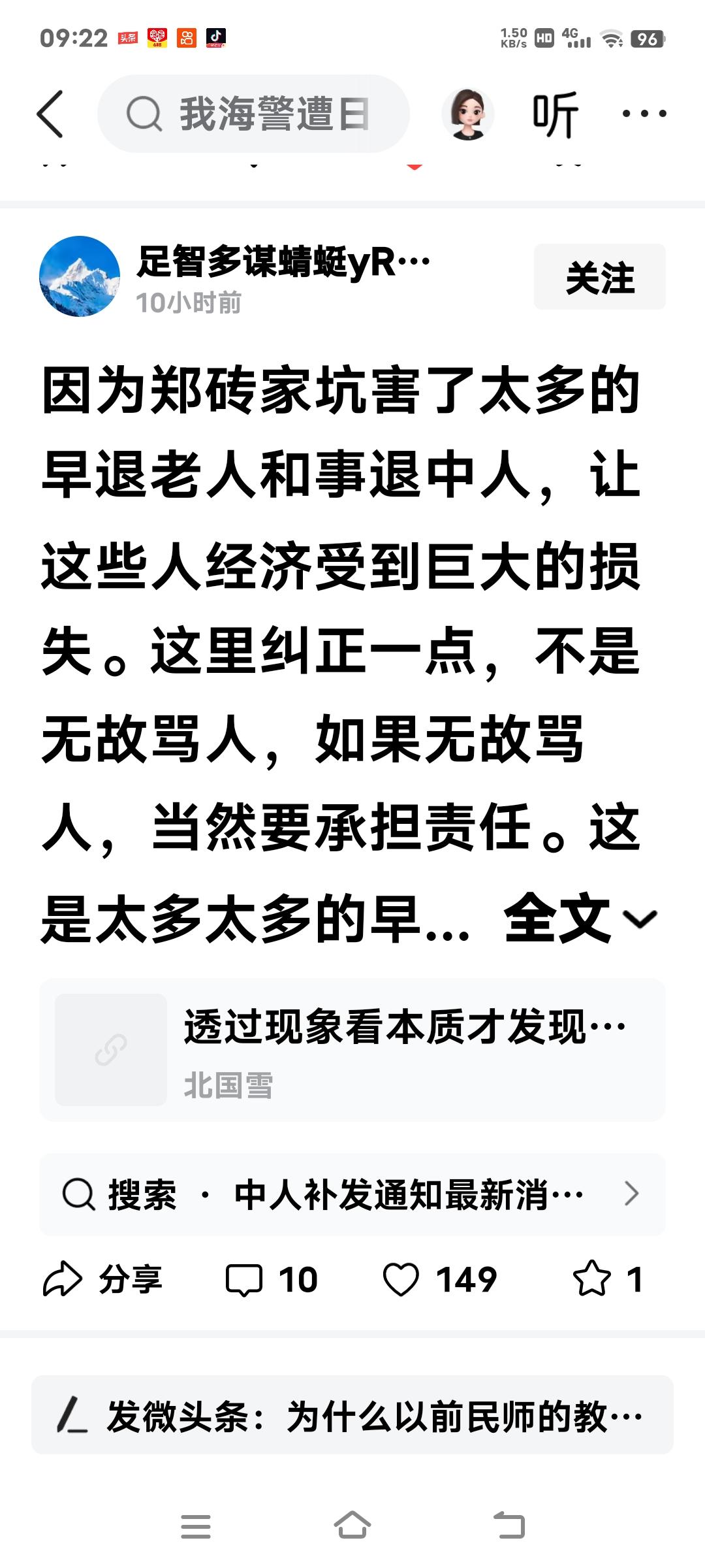 我是事业单位退休“中人”，觉得养老金制度非常公平合理，不存在什么问题需要纠正。