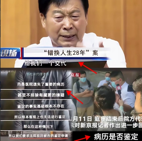“二八”案又爆离谱操作！医院律师刚喊着要鉴定病历，原告律师直接甩一句：“病历早