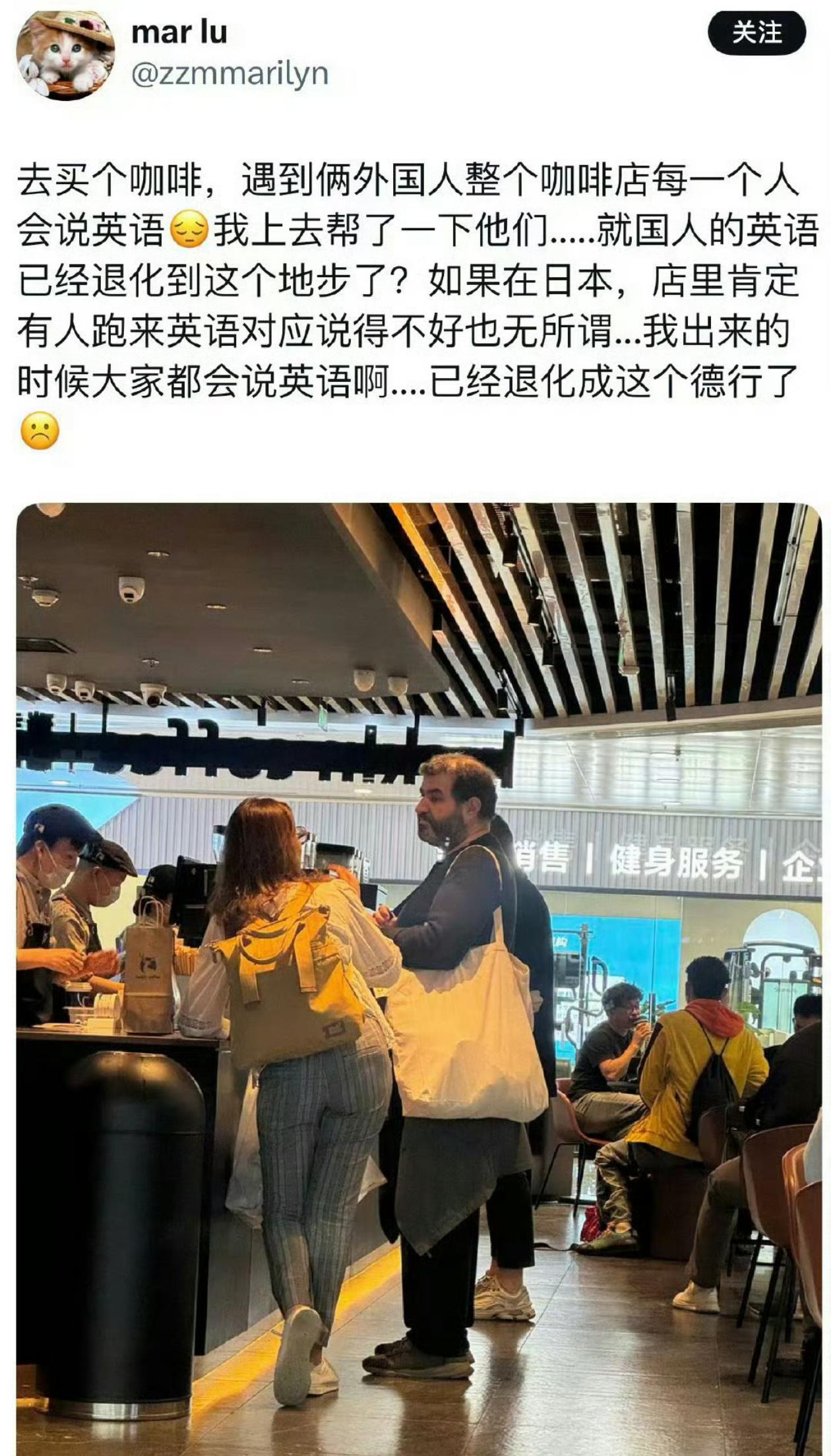 “国人的英语已经退化成这个德行了？外国人在咖啡店买咖啡愣是没有一个人会英语！要是