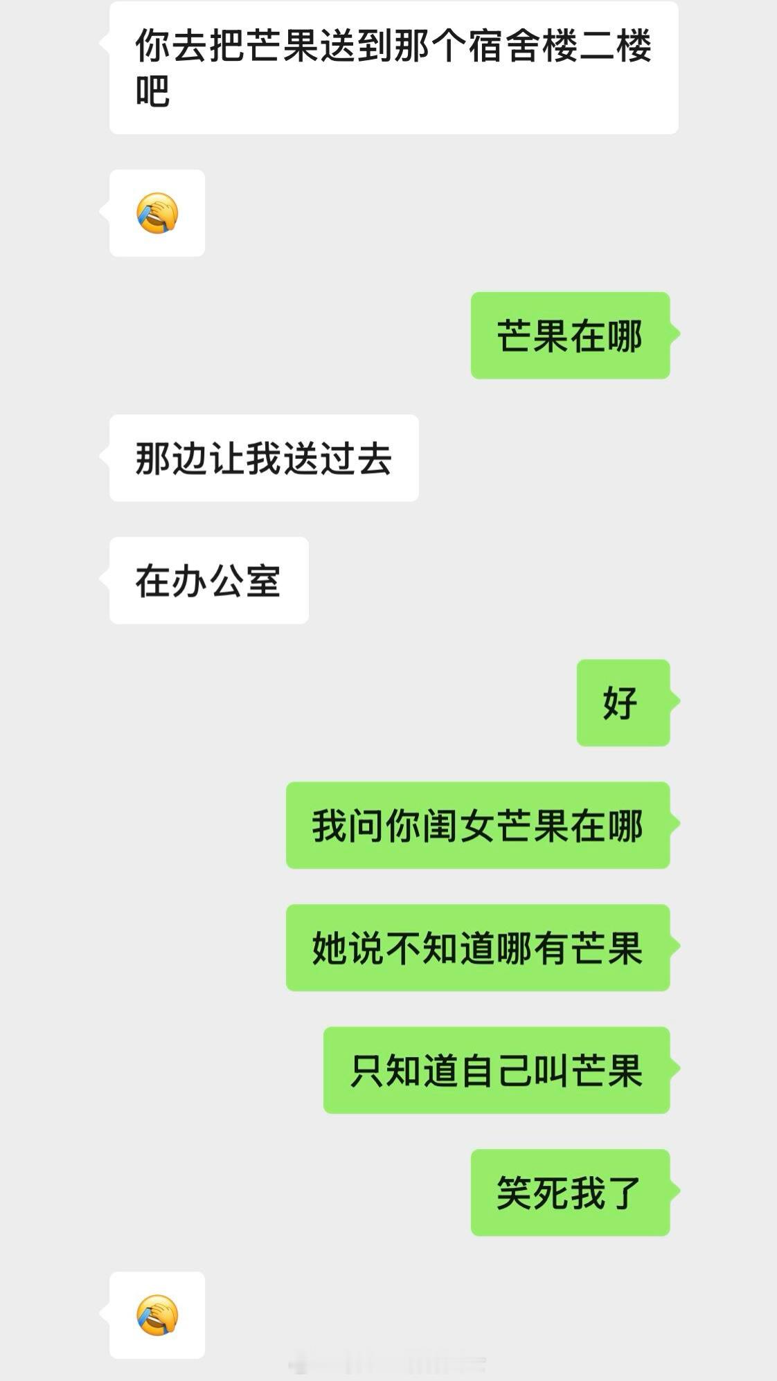 这算是职场闯祸吗职场生存法则﻿​​​