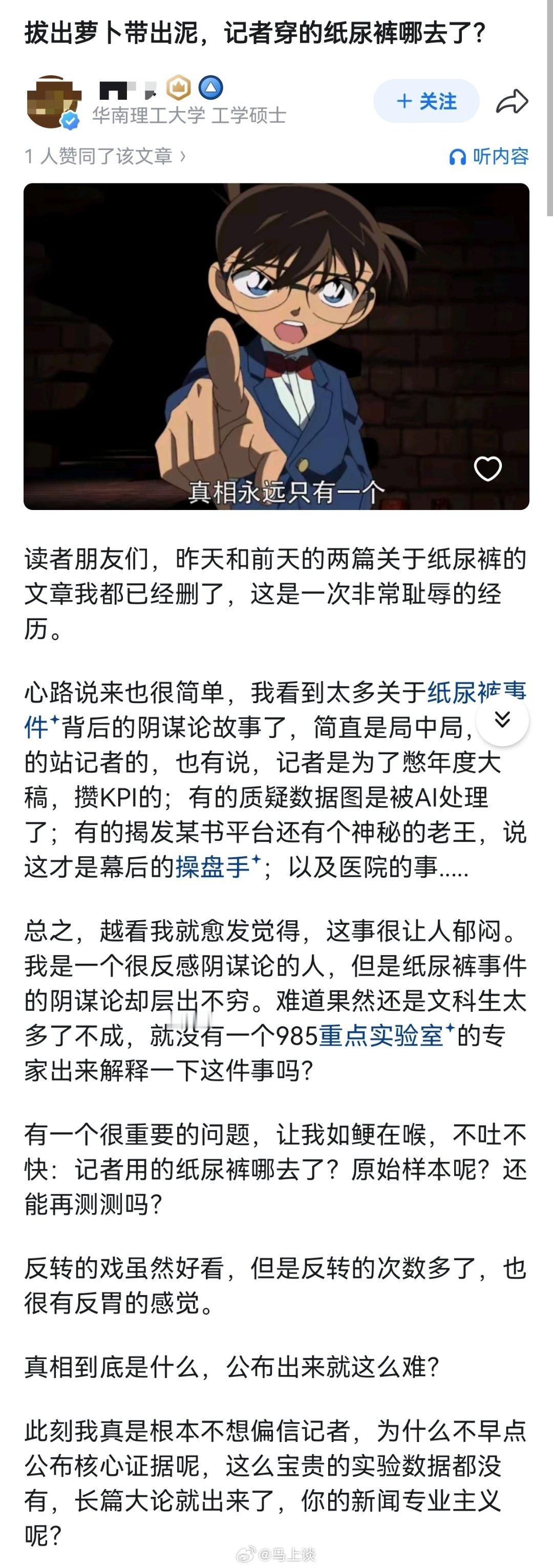 纸尿裤有毒事件反转再反转把此前站队媒体的人心态搞崩了…说真的，抛开所有面上的交锋