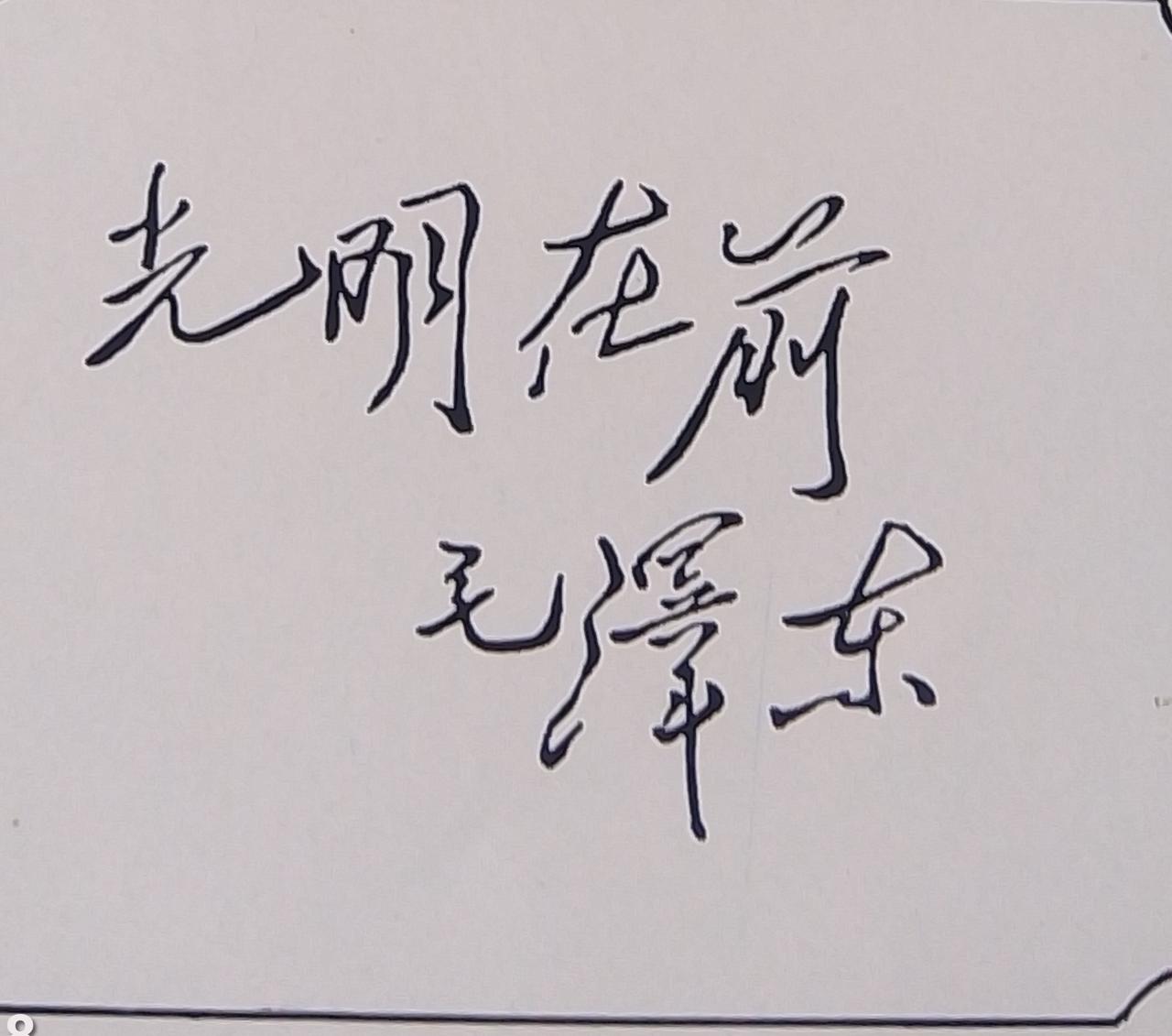 一位六十多岁的老人提出了一个问题：以前为建没社会主义，为实现共产主义而努力奋斗。