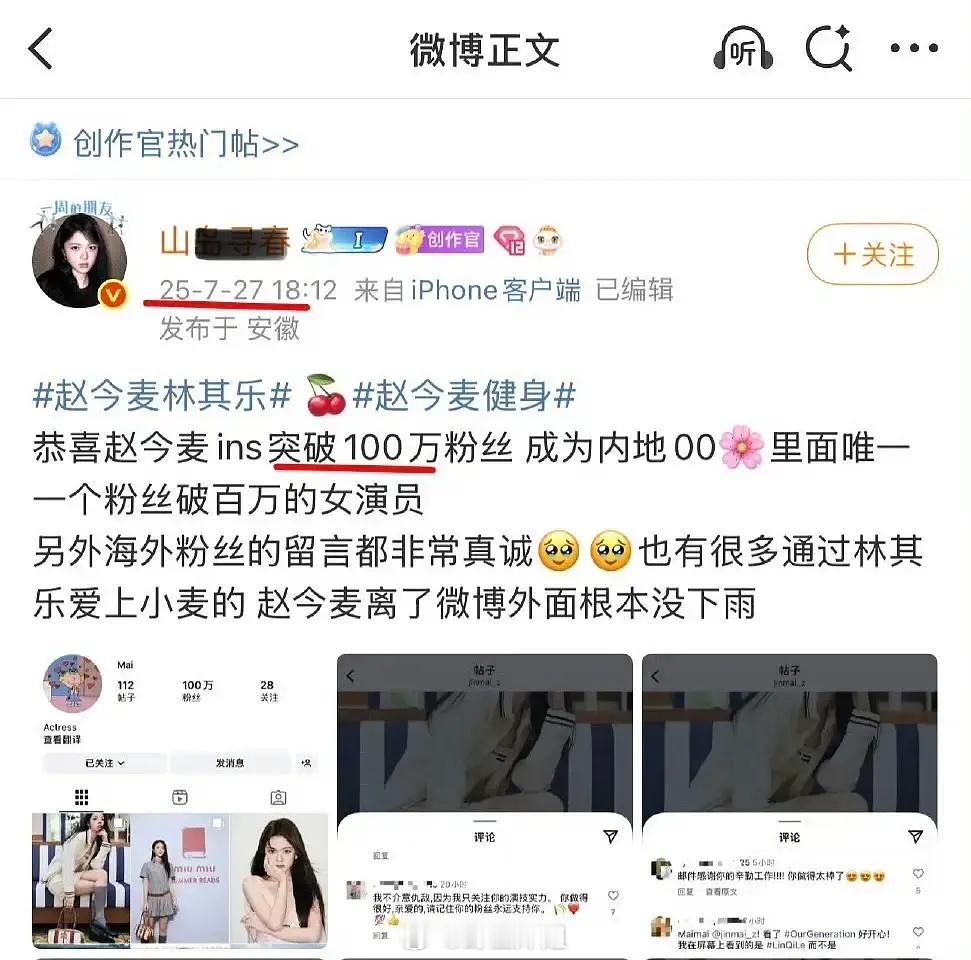 居然有人播剧掉粉十几万。。没错就是赵今麦​​​