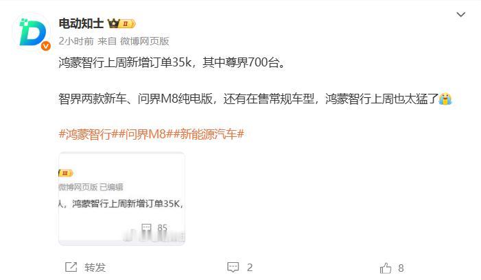 鸿蒙智行今年初定的目标是100万，现在来看，完成的可能性已经不大。但是，不管
