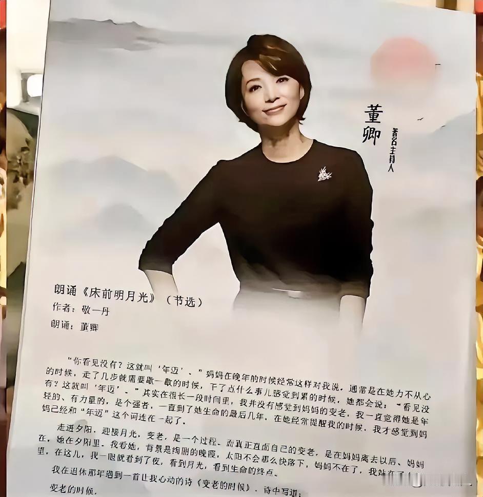 看完董卿中秋诗会节目被临时拿掉的全过程，心里真的又憋屈又清醒。今年52岁的