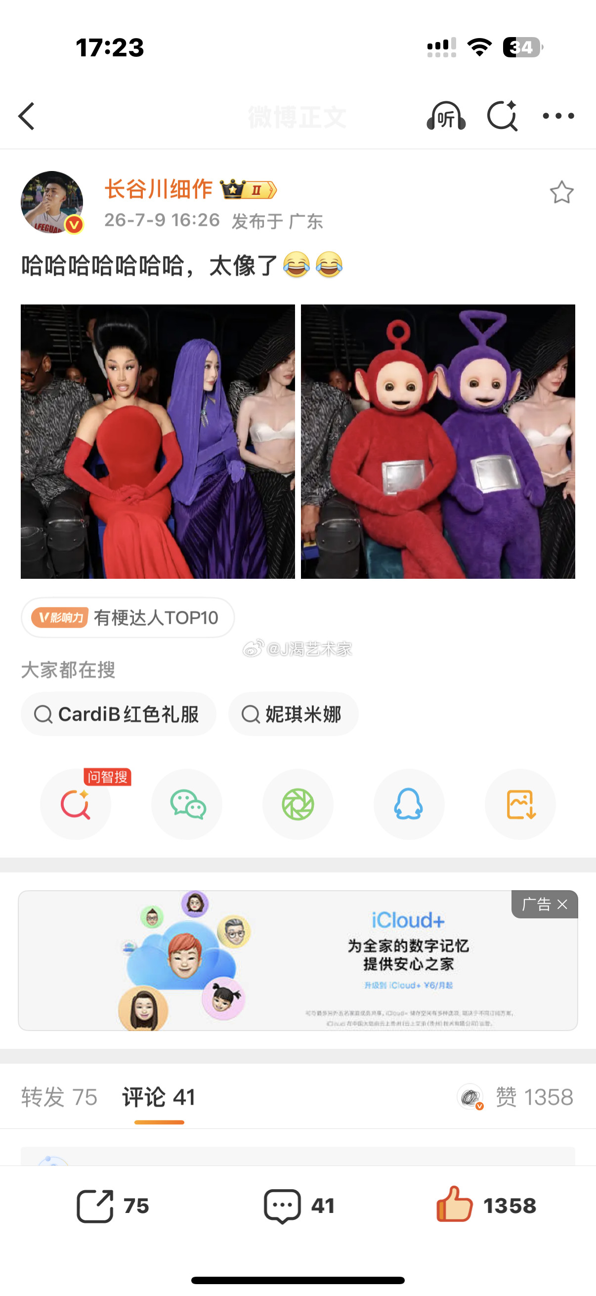 何意味？