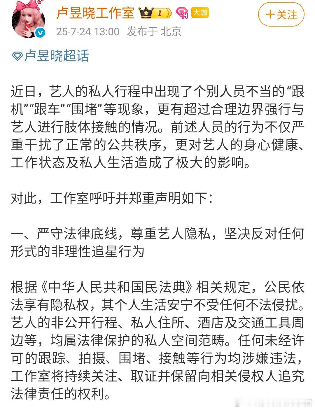卢昱晓工作室发文​​​