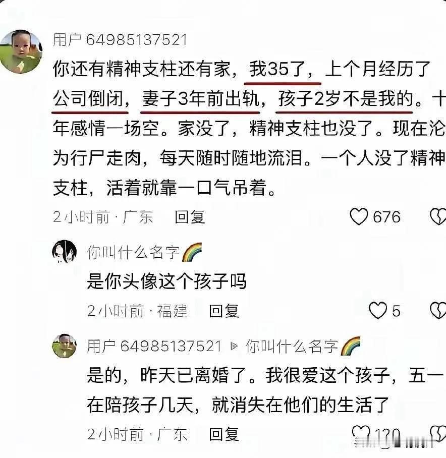 这个哥们没黑化，已经很爷们了