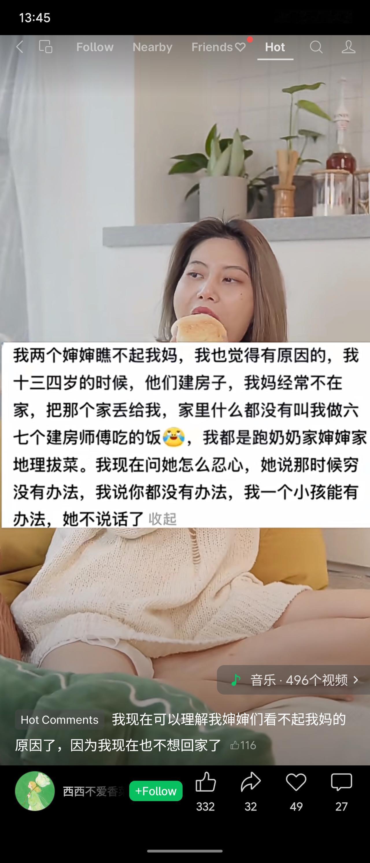 13-14岁时，妈妈常不在家，让作者独自给六七个建房师傅做饭，只能去婶婶家拔菜。