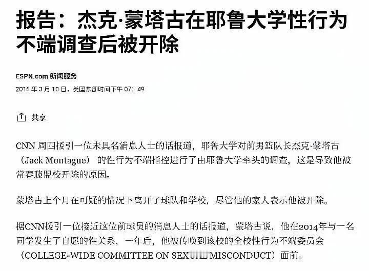 网友举例说，学校开除性行为不端的学生，当然要指名道姓！