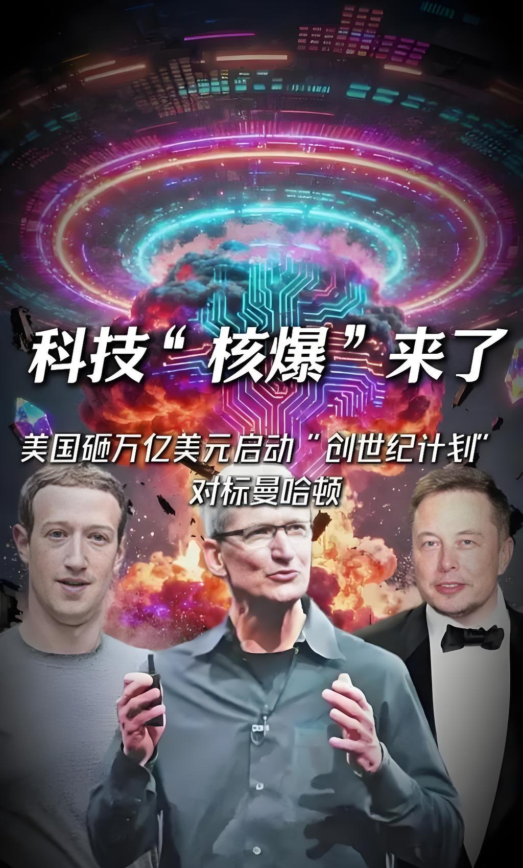 美国万亿美元AI叙事，被中国一个下午烧成灰。这大概是硅谷最黑暗的一个下午。7