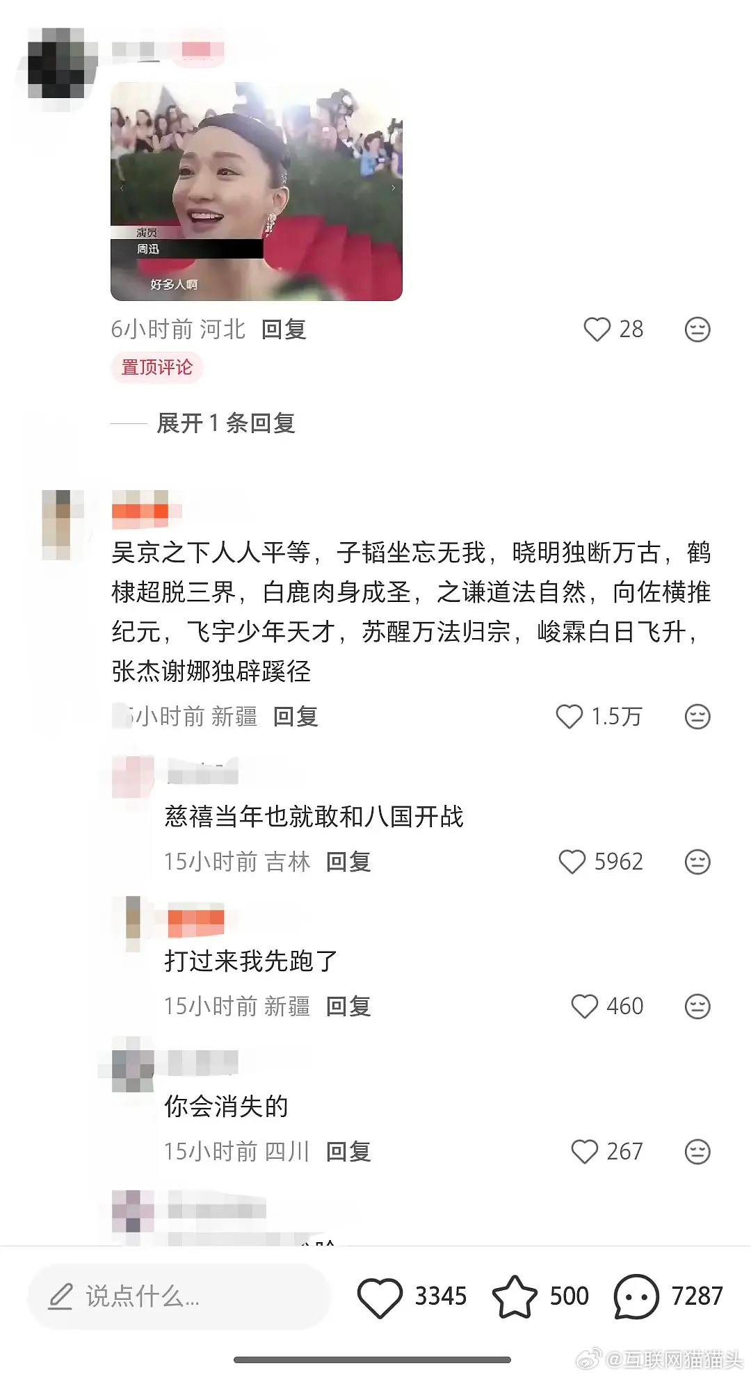 路人眼中的内娱“嘉豪”都有谁