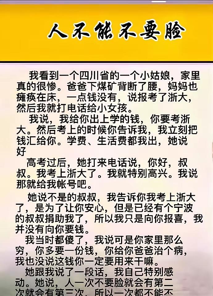 如果是真的，这个小姑娘还这么年轻，就对人性了解得如此透彻，不得了！
