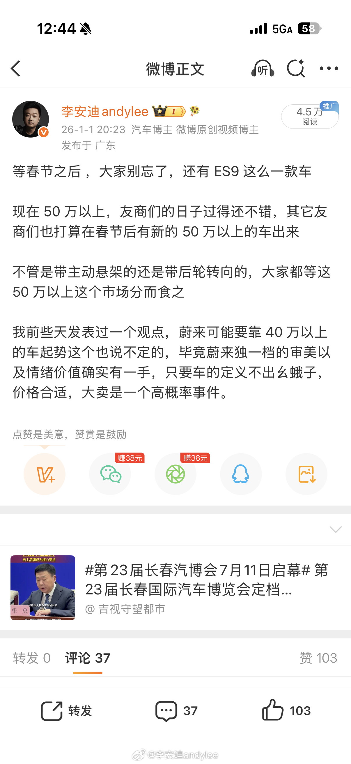 半年前我对ES9的预测判断，当时稍微收着点讲了，看来基本应验了蔚来es9第一万台
