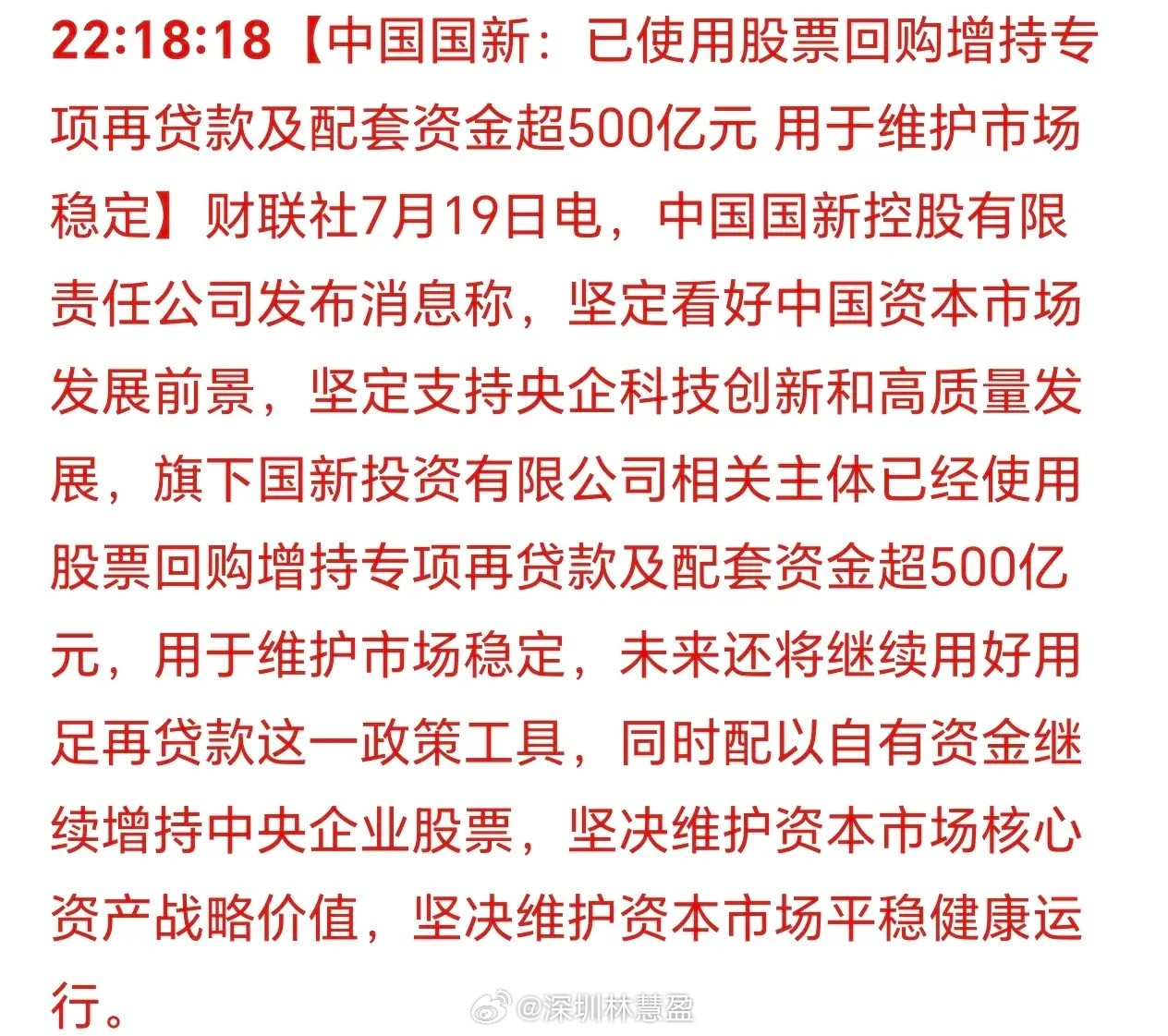 国新救市来了，这则消息让人振奋！历史的经验是，这一类救市基本发生在最底部，而目前
