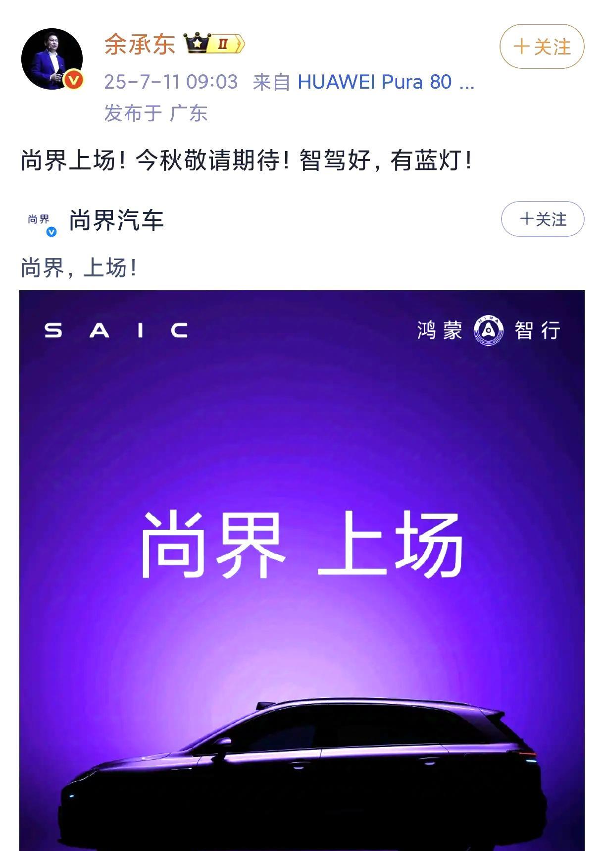 余承东一大早宣布重磅车型！这次不是BBA睡不着，而是国产车企和丰田大众本田日产睡