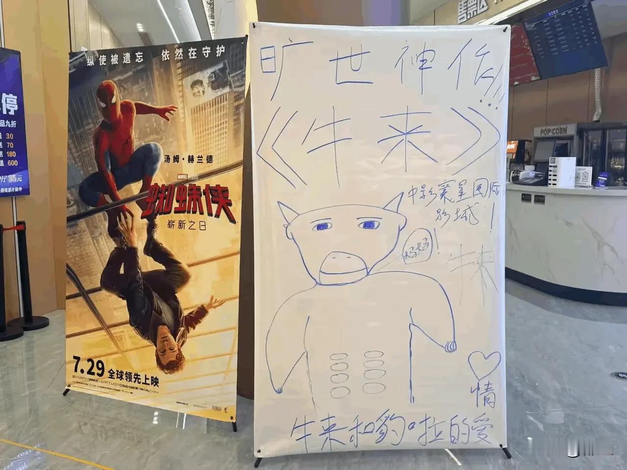 去看《牛来》的人，无非就是这三种心理！1、为了热度去，很多做自媒体，或者拍视