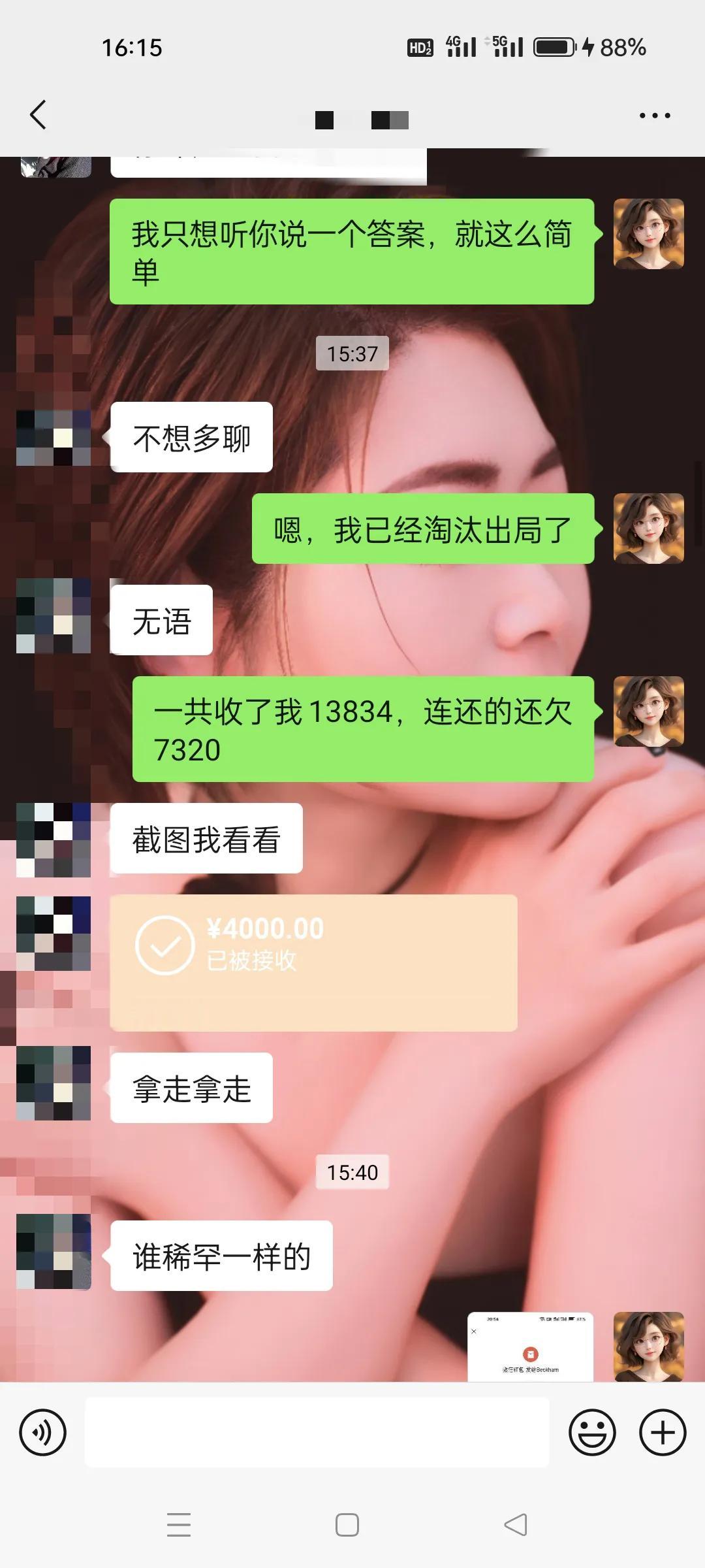 看清渣男真面目，也是一种及时止损，我真的不知道还能不能相信爱情？或许应该说二婚有