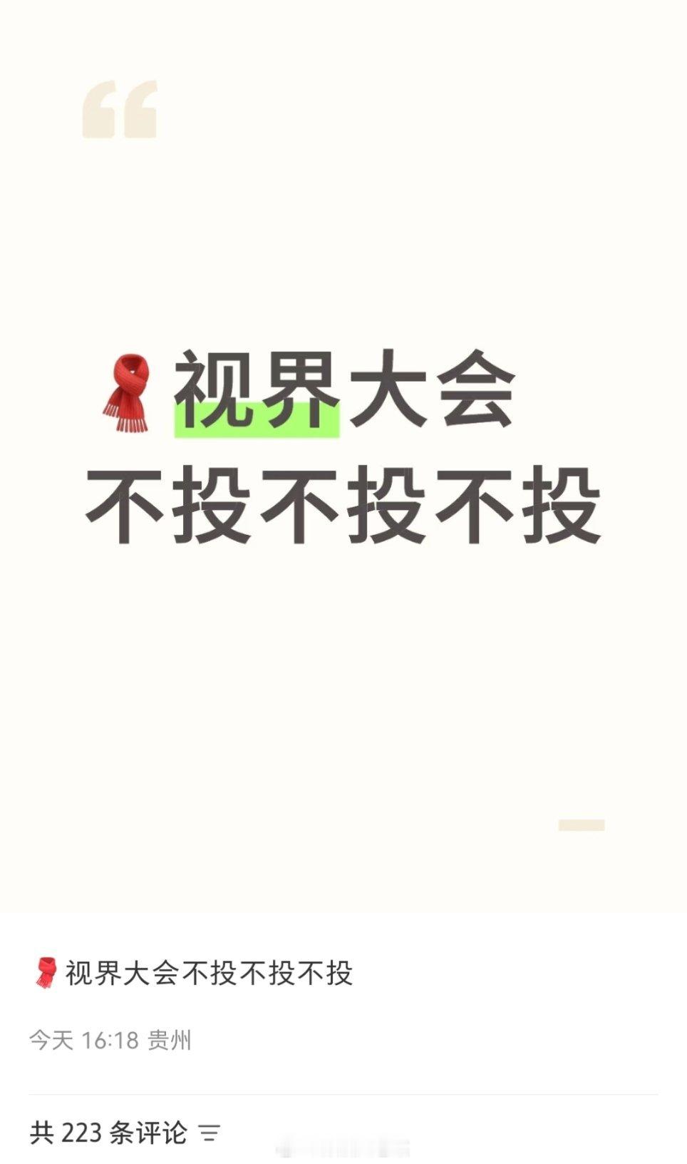 成毅第七难怪成毅票数上不去，原来粉丝号召不去投，我就说嘛iejj一直很能打的。。