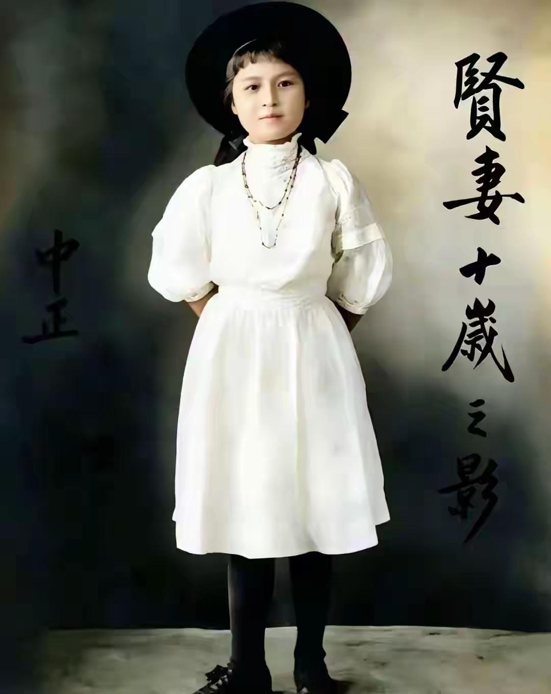 宋美龄10岁时的留影。照片中的她身穿白色的泡泡袖连衣长裙，头戴黑色礼帽，搭配黑色