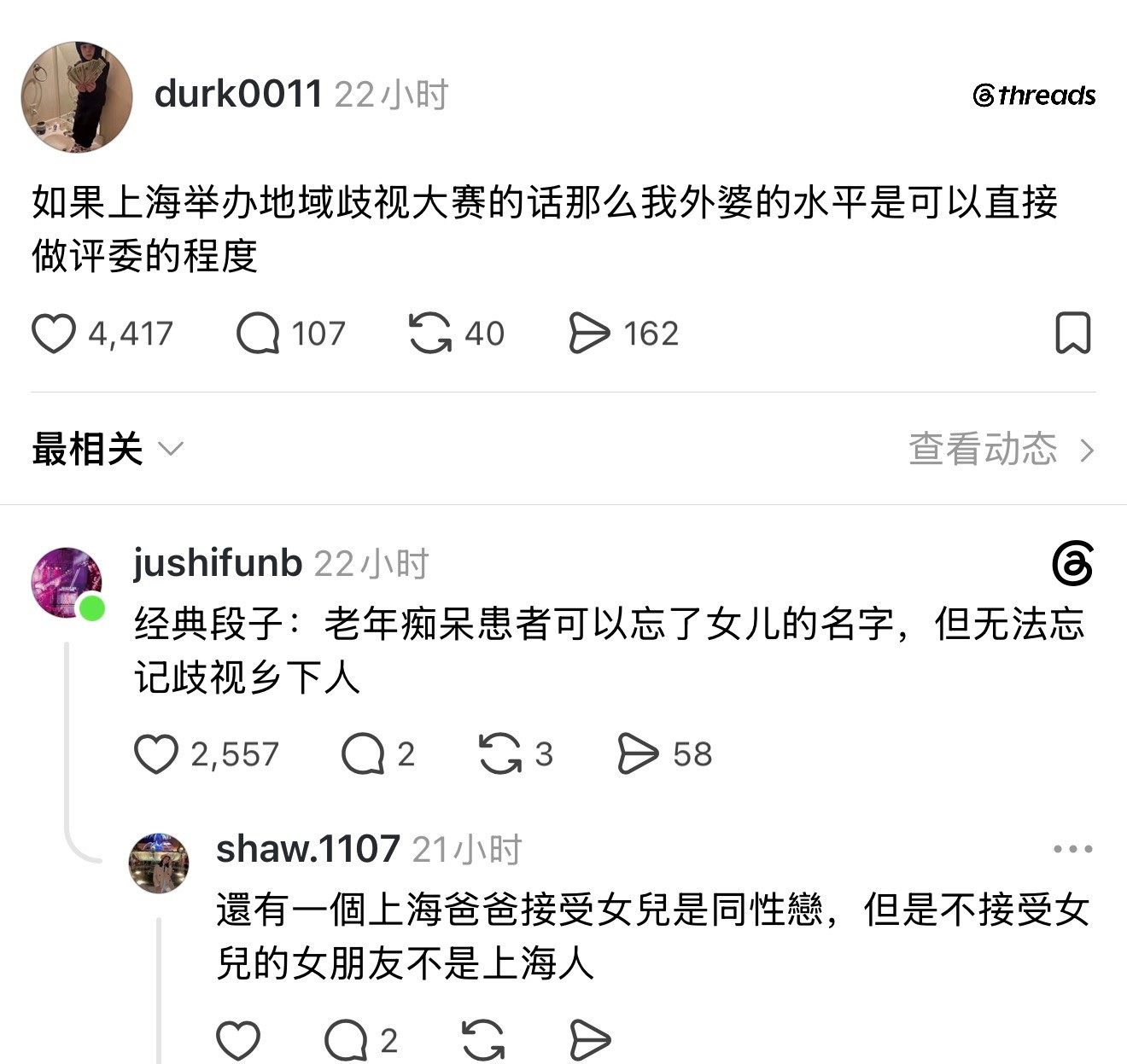 这么严重？