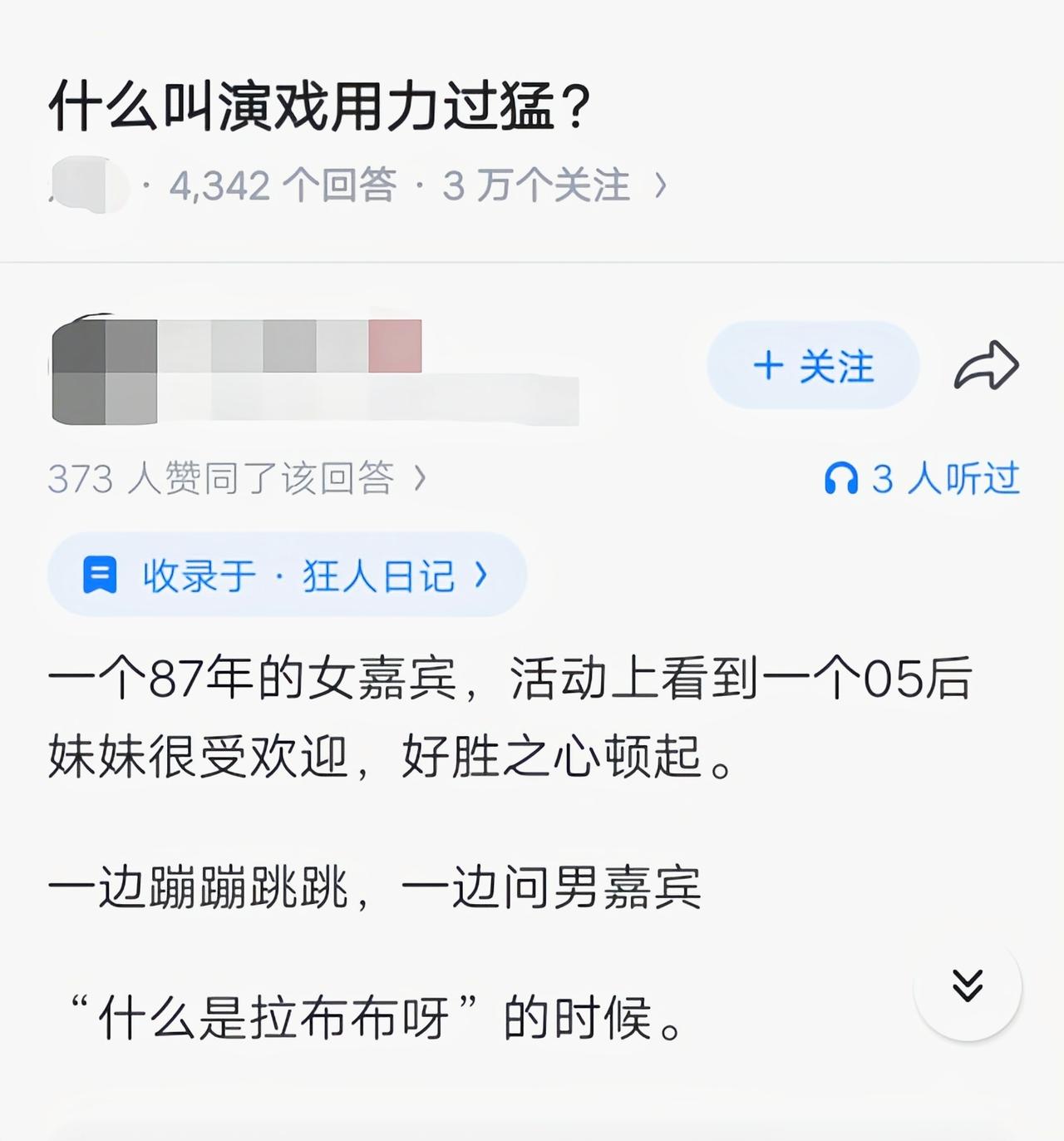 听着太离谱错位了[捂脸哭]