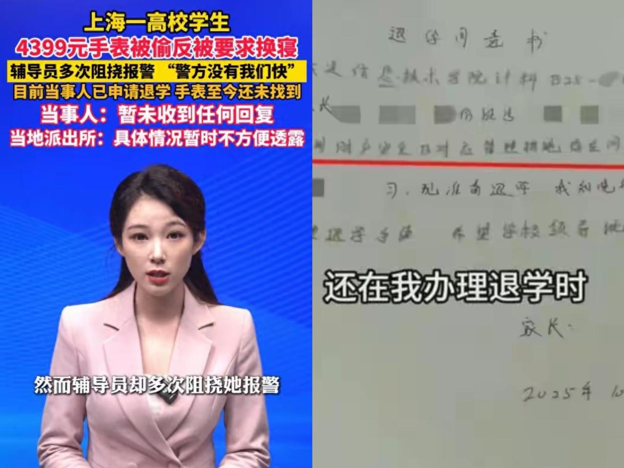 4399元手表被盗反被逼退学？高校这波操作太离谱！刚入学20多天，4399