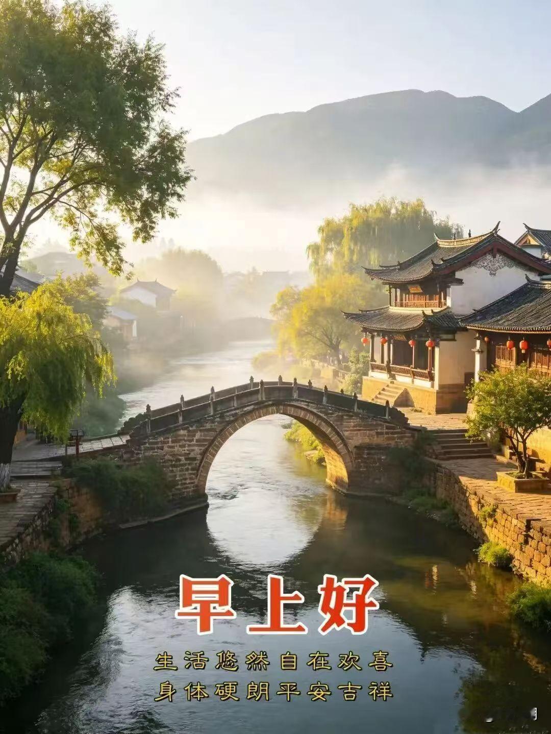 [比心]早安心语[比心]晨光破晓映轩窗，宿露凝珠草色芳。燕语穿林传喜讯，