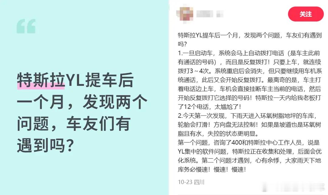 已经有很多车主反应特斯拉乱打电话了，官方客服也回应了，这是新款ModelYL