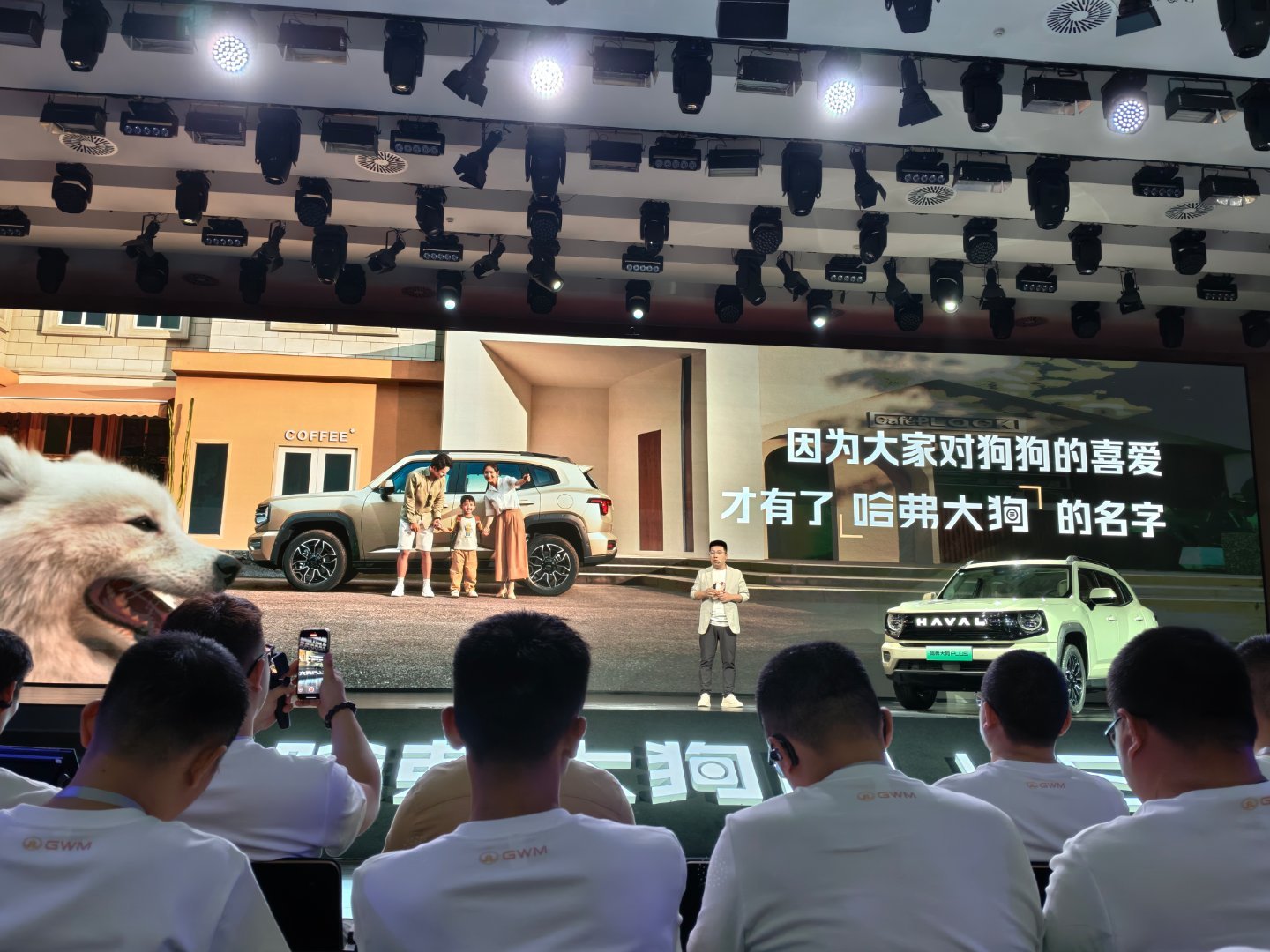 哈弗大狗plus发布会已经开始了，这次的发布会一直贯穿“狗是人类最好的朋友”这