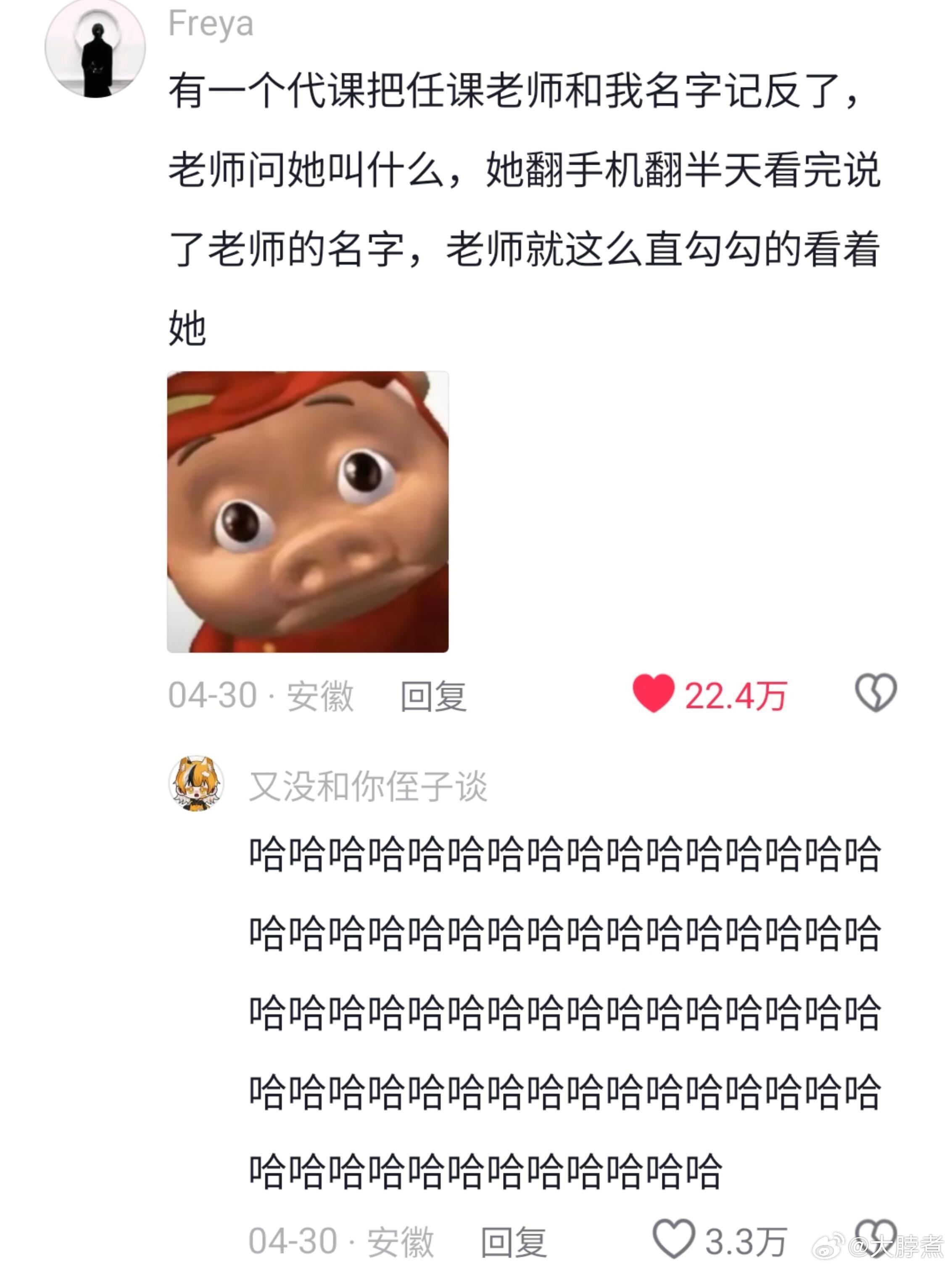 是谁给谁代课来[捂脸哭]​​​