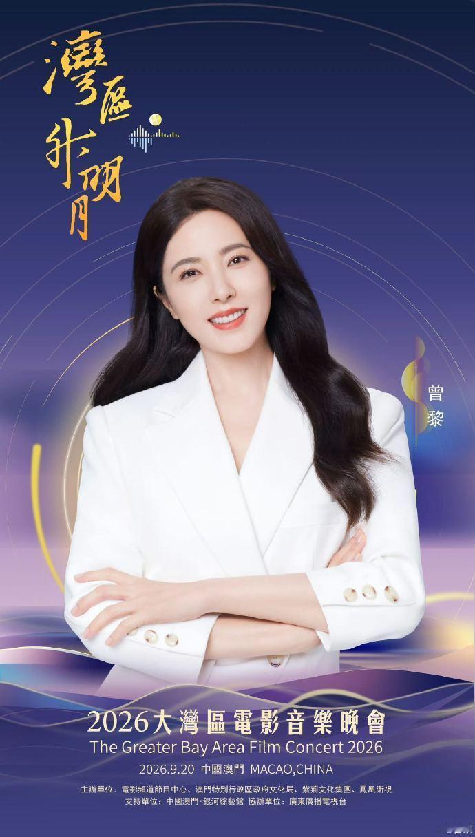 #文咏珊曾黎娜扎李一桐合唱梦一场#今晚的湾区升明月晚会真的有惊喜！文咏珊、曾黎、古力娜扎、李一桐四个