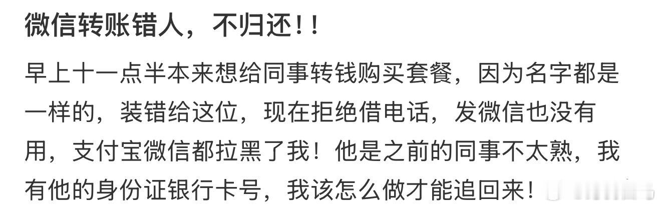 微信转账错人，不归还！！微信三大新功能​​​