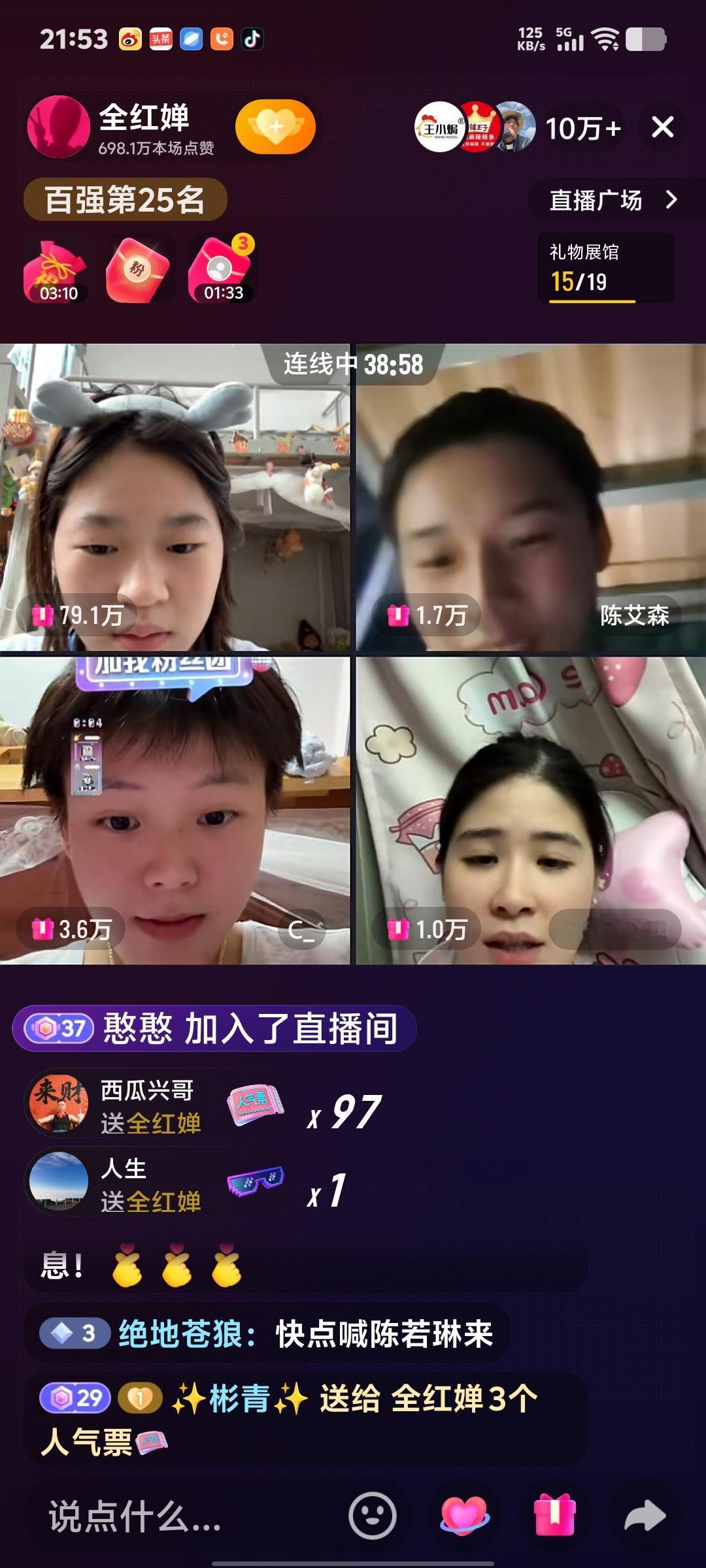 笑不活！全红婵直播小白实锤，10万人狂刷礼物却找不到下播键全红婵今晚开直播，