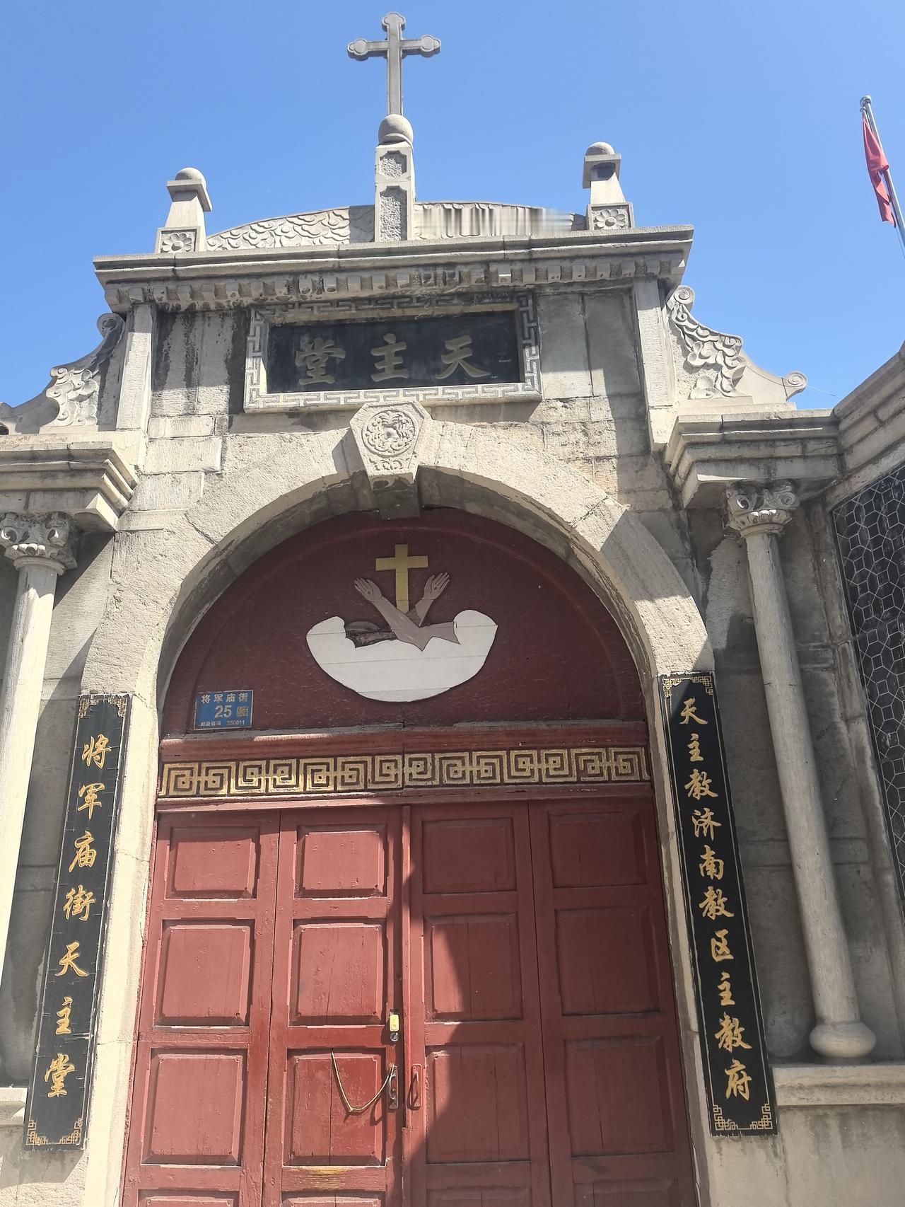 济南古城之天主教堂