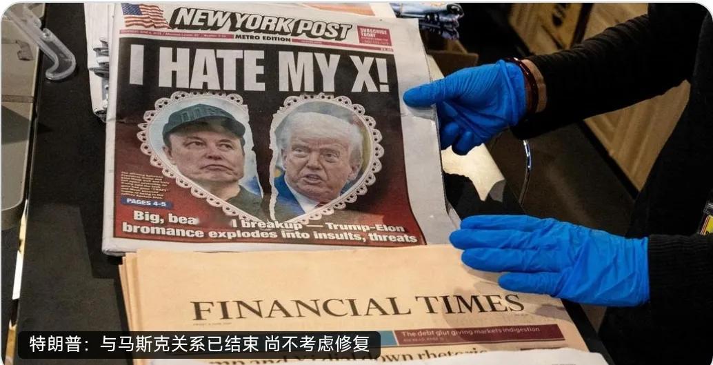 美国总统特朗普说，他与亿万富豪马斯克的关系已经结束。他警告称，如果马斯克资助站在