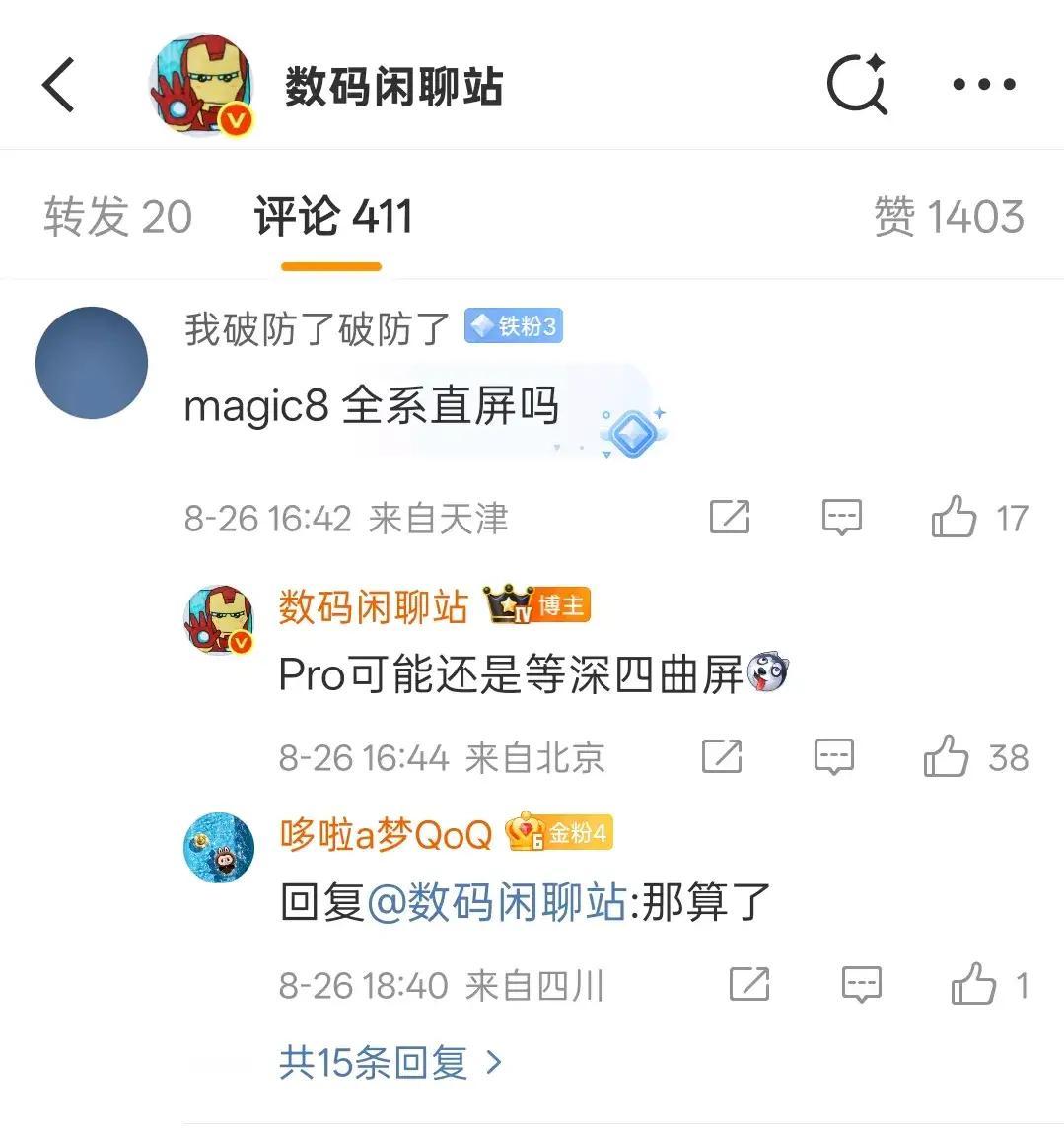 荣耀Magic8Pro稳了！微四曲屏我直接爱疯😍宝子们，有超级棒的消息！