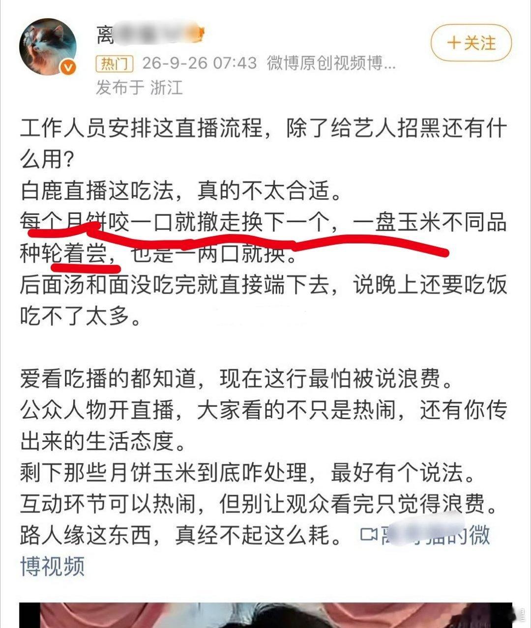 别的不说，但浪费食物可耻[无奈摊手]​​​