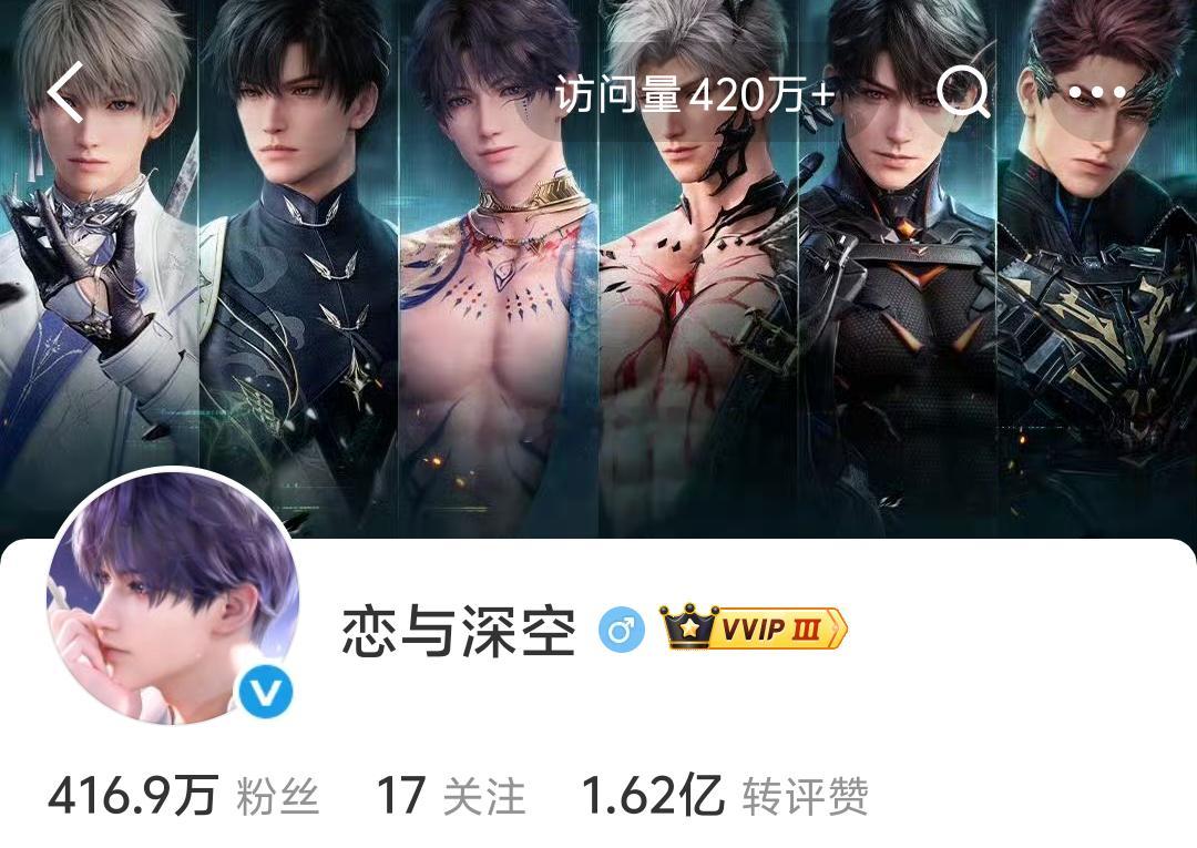 恋与深空绝版的六位男主壁纸，给大家保存了。不用客气，且看且珍惜。