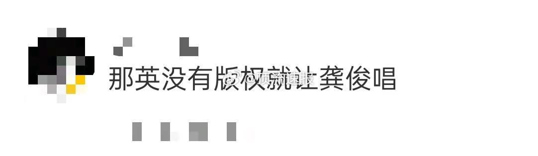 谁看花少7没被那英和龚俊的“版权双标”戳中笑点啊！节目组要唱《一眼千年》，版权问