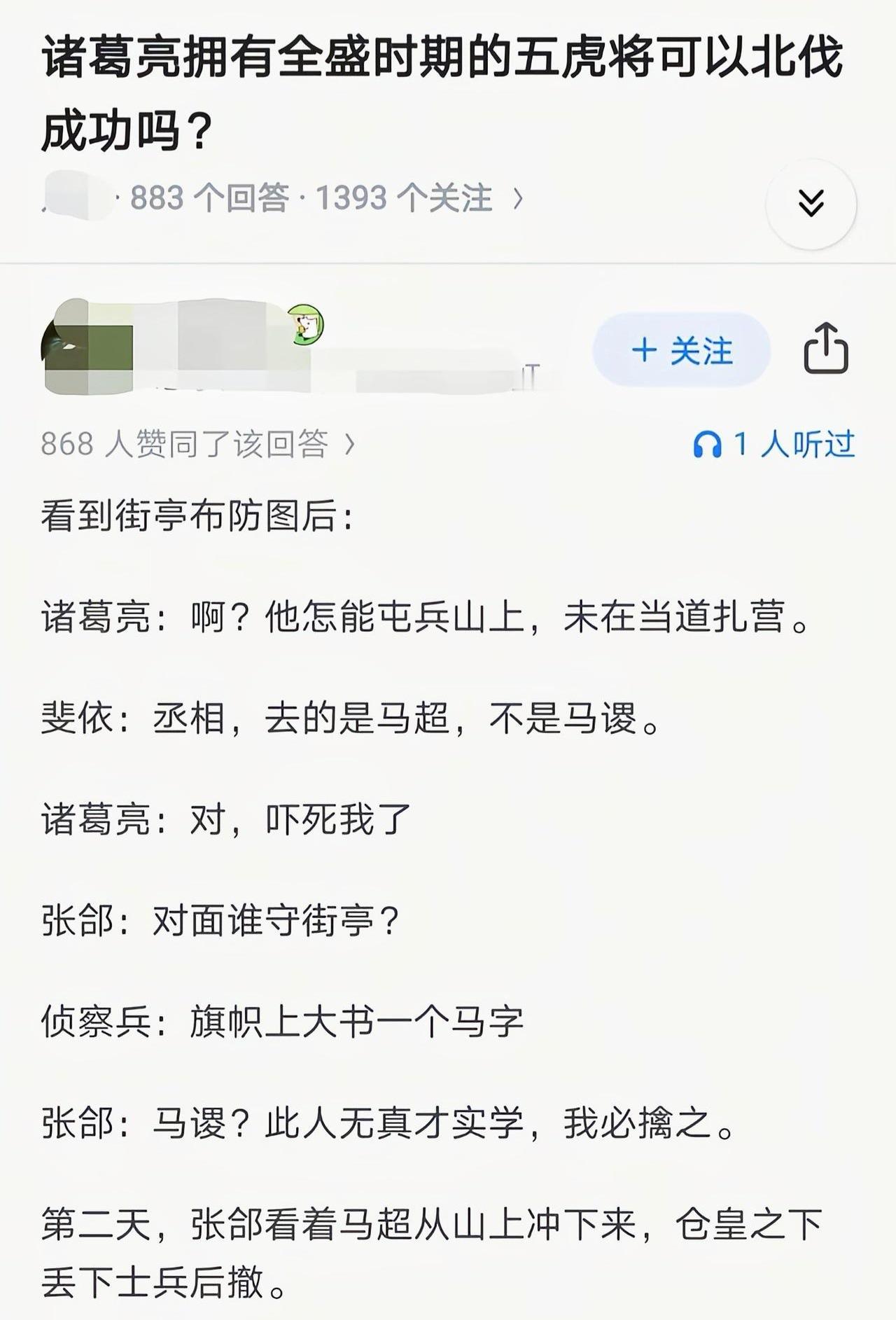 若诸葛亮坐拥全盛时期的五虎上将，能否北伐成功？